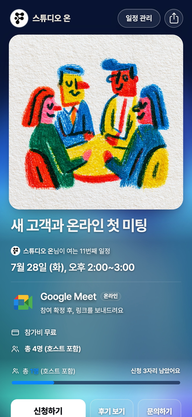 다음 Flit 공개 초대장