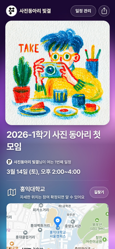 다음 대기 Flit 공개 초대장