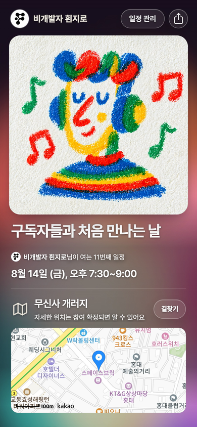 이전 대기 Flit 공개 초대장