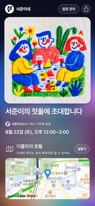 이전 Flit 공개 초대장